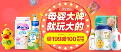 1號店8周年慶 母嬰用品分會場促銷，滿199立減100元！